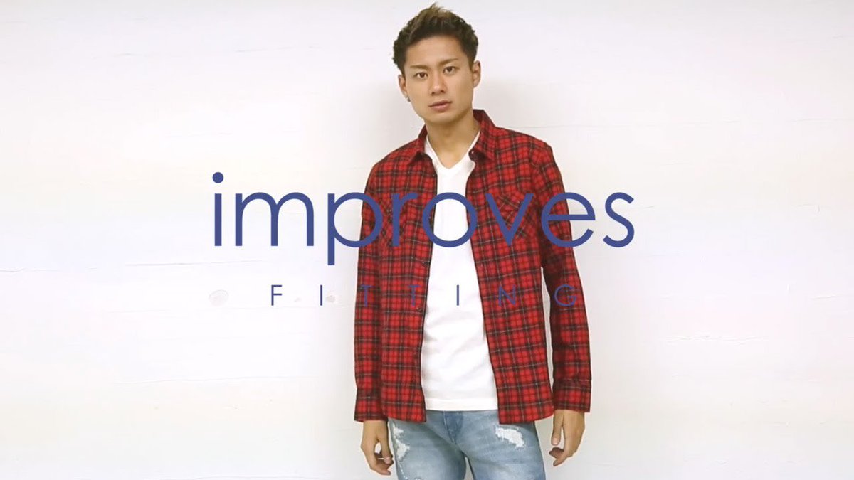 Improves インプローブス 公式 Youtube シャツ ファッション インプローブス 今期もトレンド入り チェックシャツのフィッティング動画を公開中 着用時の参考材料として是非ご活用ください Improves インプローブス 動画はコチラ T Co