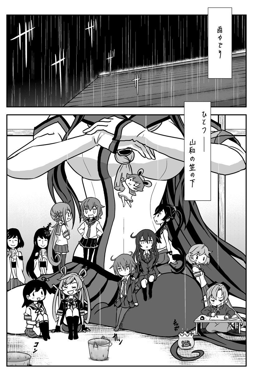 あまもり鎮守府 