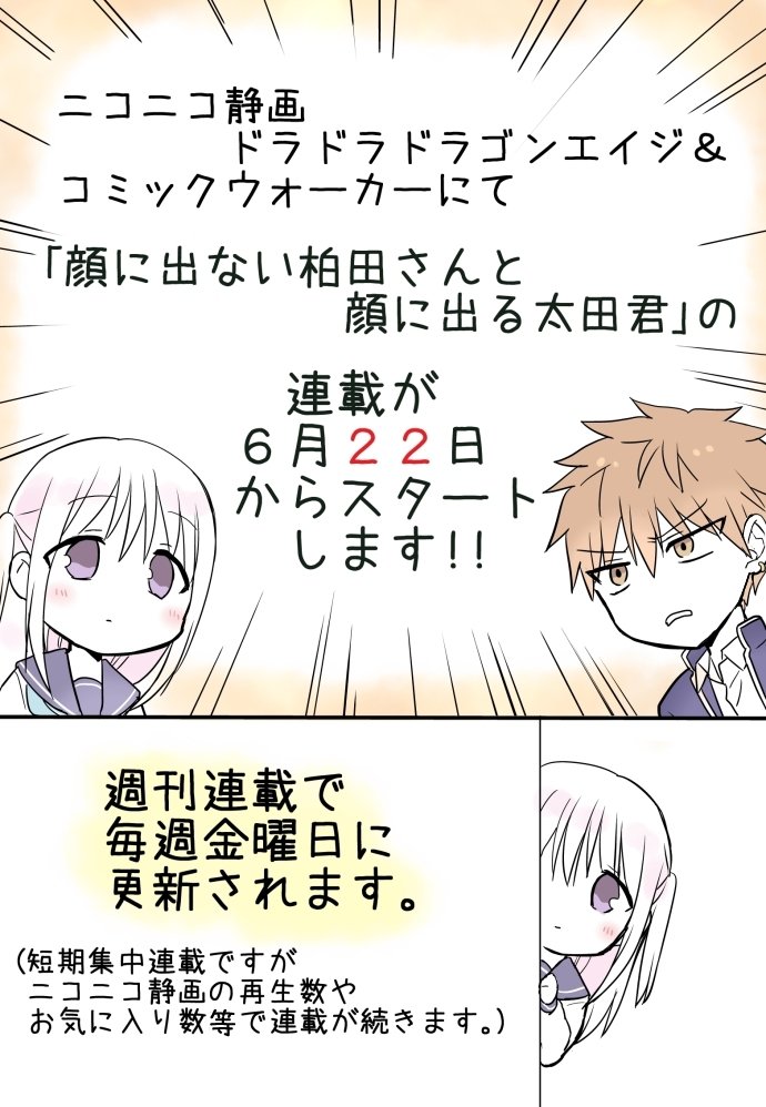 【重大発表】 