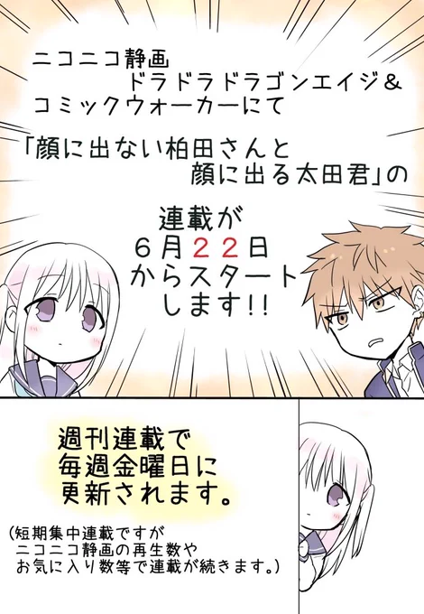 【重大発表】 