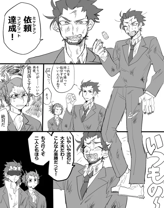 箱より/ &gt;2BRO.御三方の中身が入れ変わってしまった(何かの事件に巻き込まれて) 

一日で戻りました 