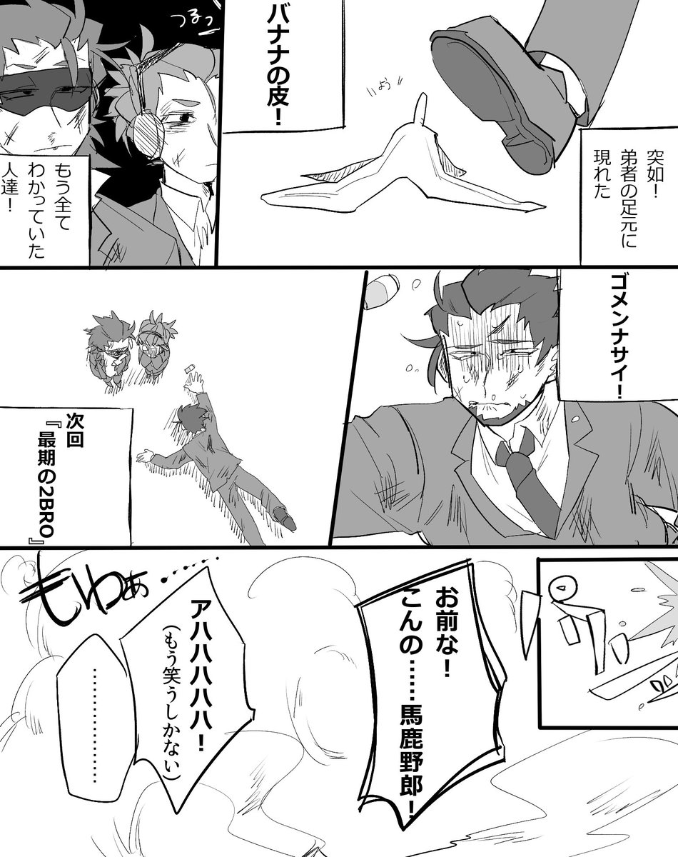 箱より/ >2BRO.御三方の中身が入れ変わってしまった(何かの事件に巻き込まれて) 

一日で戻りました 