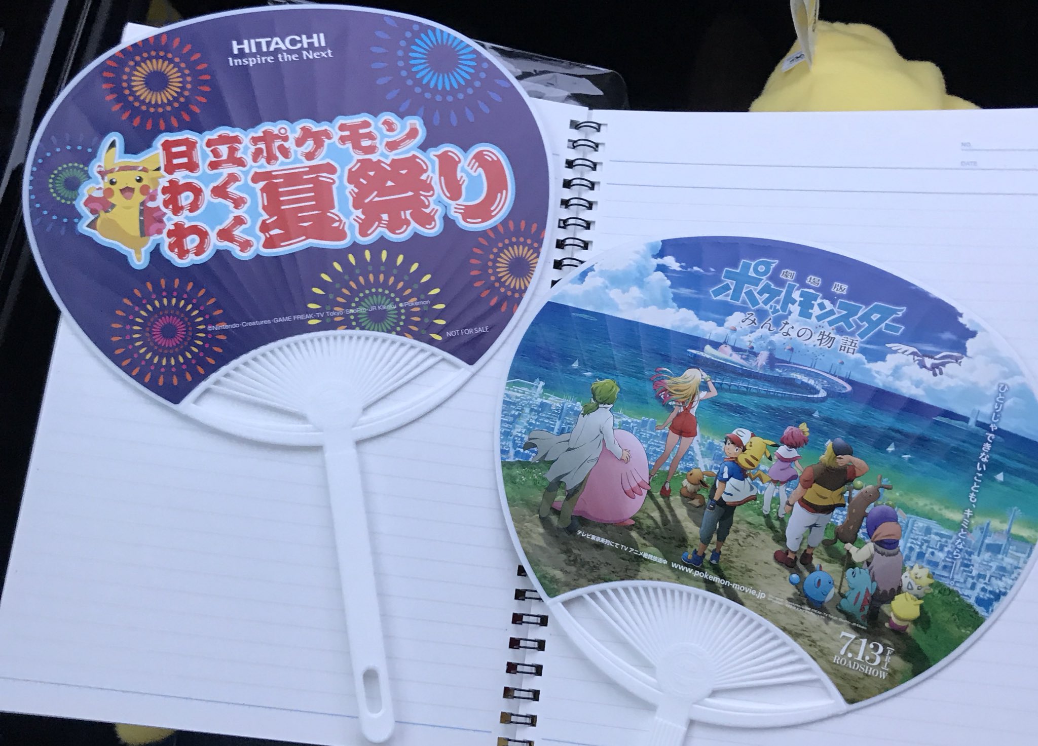 Mai 日立ポケモンわくわく夏祭りということで うちわいただきましたー 映画のイラストもついてて可愛い ポケモン 日立ポケモンわくわくフェア Mai 日立ポケモンわくわく夏祭りということで うちわいただきましたー 映画のイラストもついてて可愛い ポケモン 日立ポケモンわくわくフェア