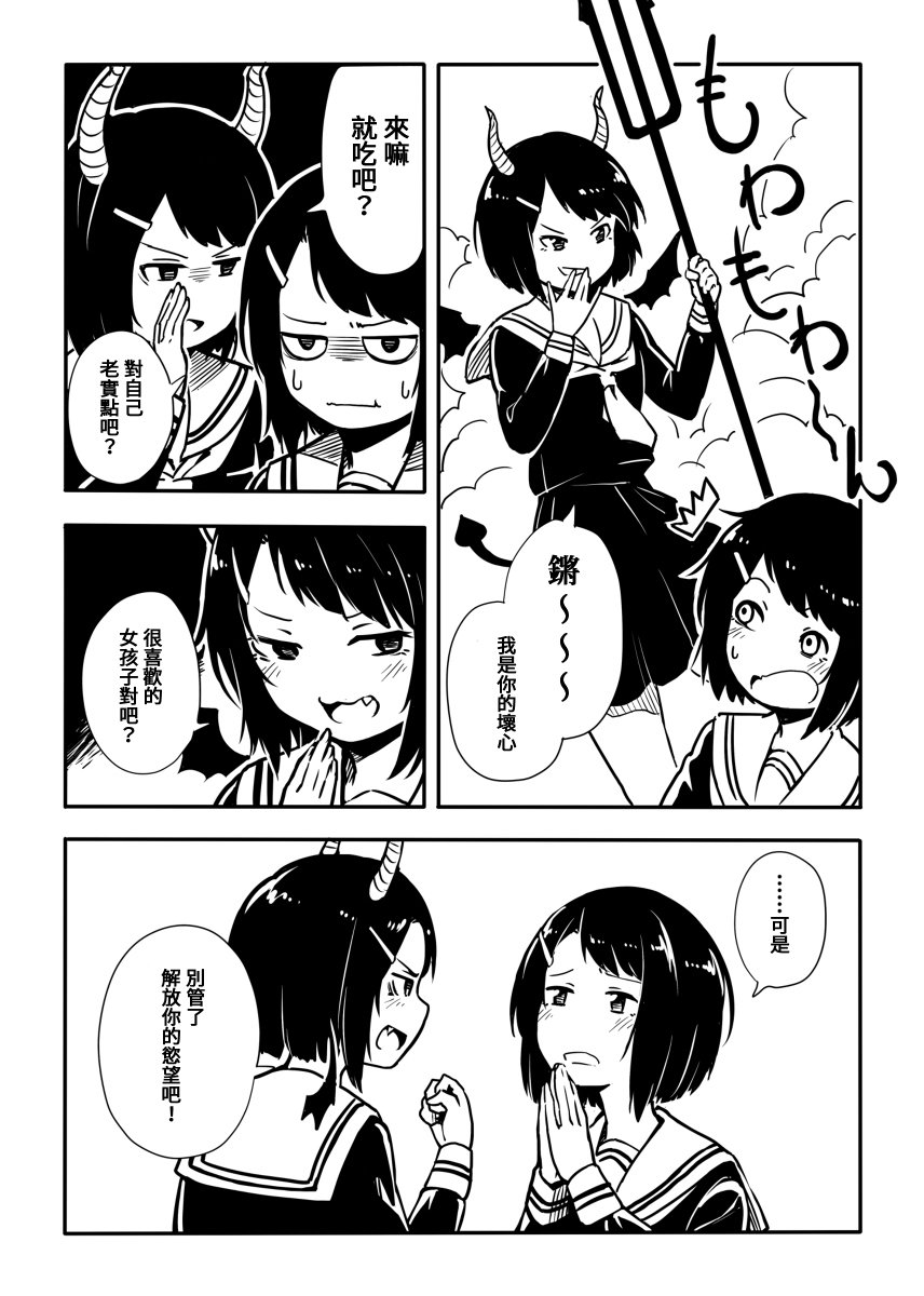 百合社on Twitter 百合社 綿桐さや 1 心の葛藤漫画作者推特 Sayamendo 作者p網 Id 176 禁止無斷轉載 只要進到discord群就能優先看到剛出爐的漢化作品喔