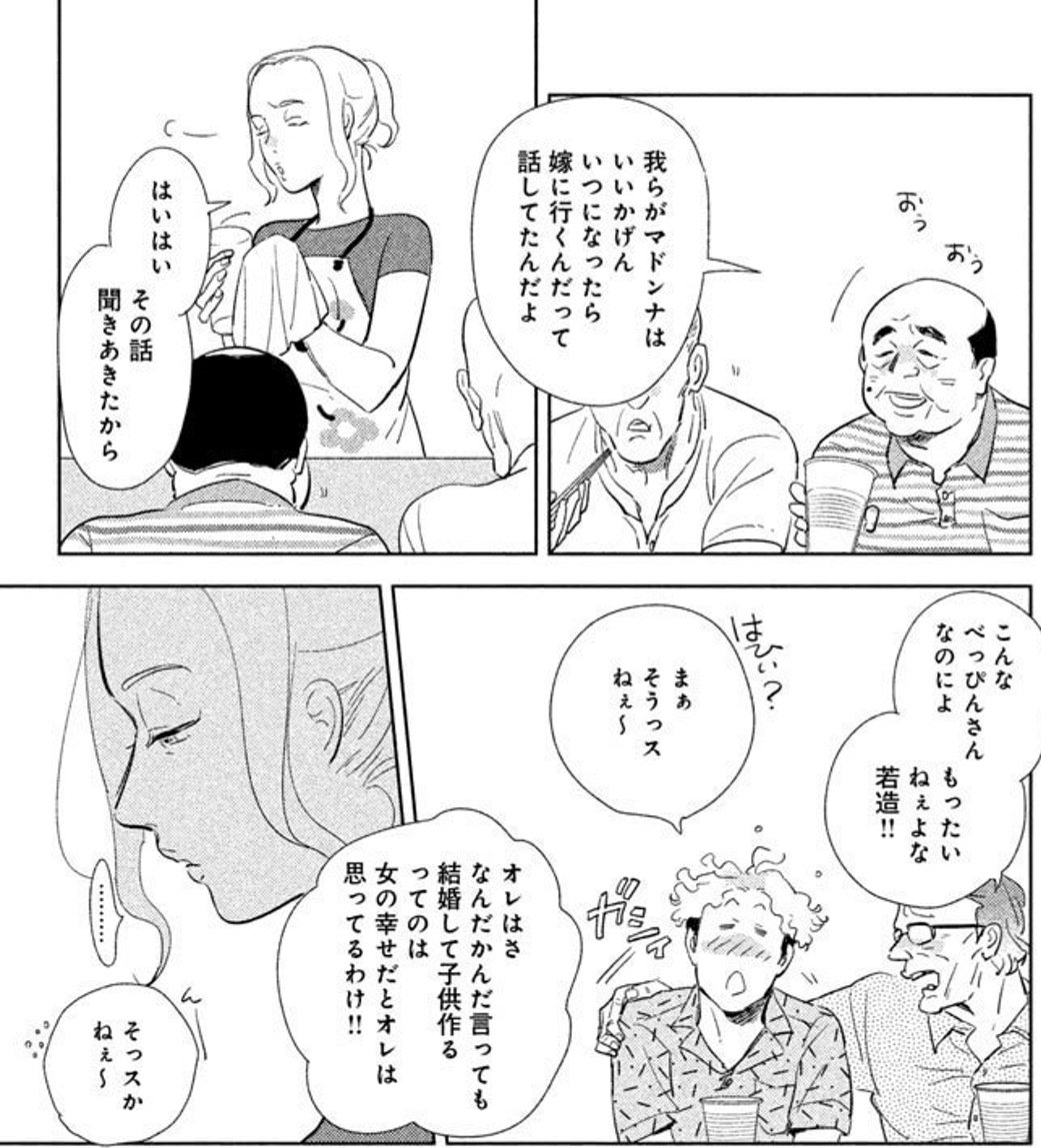 スパルタ Sparta Cc さんの漫画 34作目 ツイコミ 仮 スパルタ Sparta Cc さんの漫画 34作目 ツイコミ 仮
