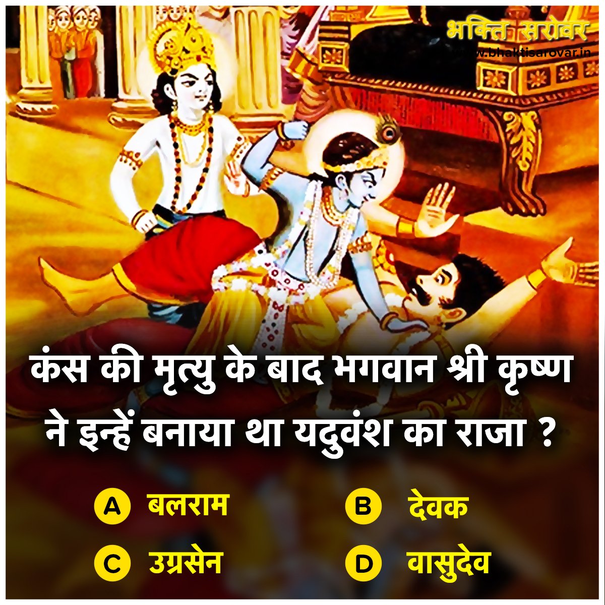 bhaktisarovar's tweet image. Religious Quiz of Hinduism - #ReligiousQuestions 🙏🏻🌸😊

श्री जगन्नाथ मंदिर के 8 अद्भुत रहस्य :- buff.ly/2JBM4rA

#ReligiousQuiz #Hinduism #LordKrishna #krishnafortoday #SpiritualQuestions #Hinduism #MythologyQuiz #Blessings #BhaktiSarovar #Spiritual