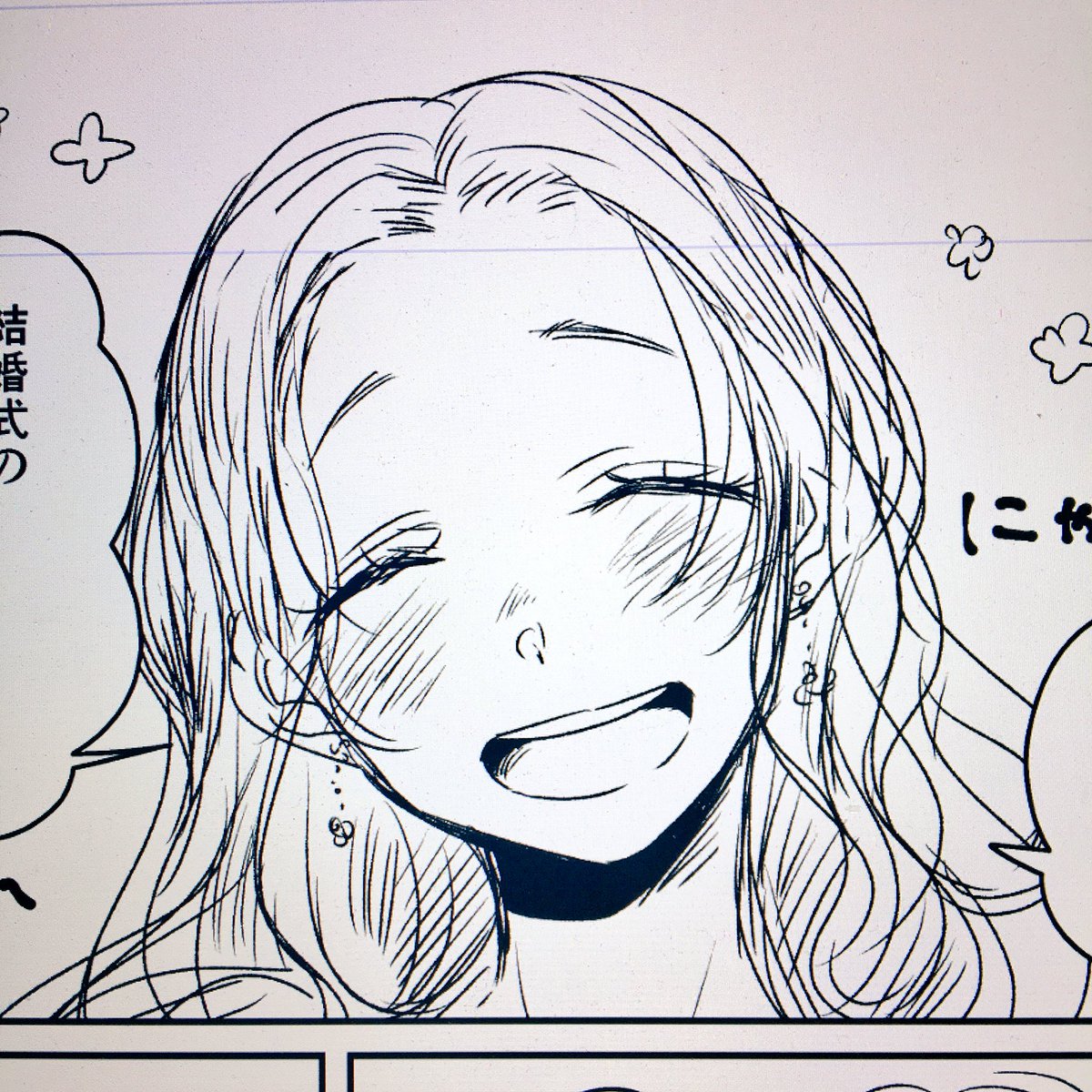 笑顔すっき 