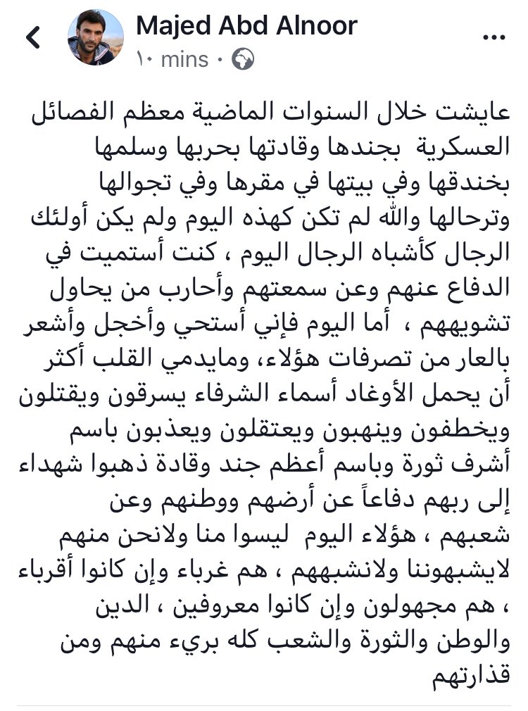 majed_abdalnoor's tweet photo. رجال الأمس ليسوا كأشباه الرجال اليوم وهؤلاء السفلة ليسوا منا ولانحن منهم https://t.co/uf8TmND4as