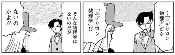 今週のキン肉マン。
遊星歯車はどちらかというと逆回転させたりする制御系のための機構だよなー……とか語ること自体が野暮だと感じさせるゆでワールド。
そのへん抜きにして、単純に面白くてかっこいいのが凄いよな、今のキン肉マン。 