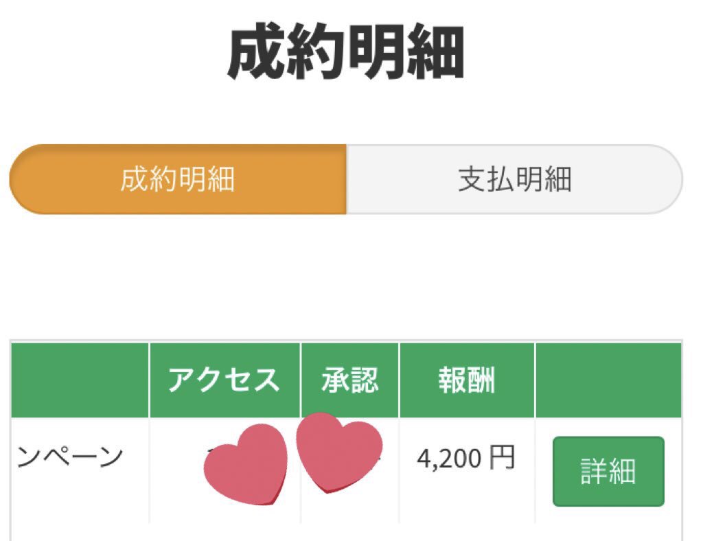 a♥ 副業 tweet media