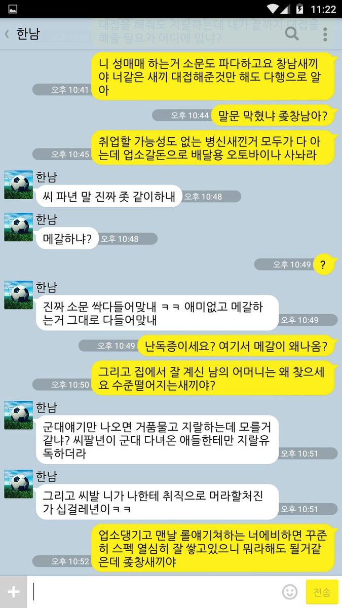 324racer's tweet photo. 업소다니는 군무새 선배 패는 썰(2) 순한 어투+한남 패는 법 해설은 블로그에 올려놨음 블로그 링크는 https://t.co/7Dw7LCrVkf #페미 #페미니즘 #군무새 #미러링 https://t.co/zTw376poHt