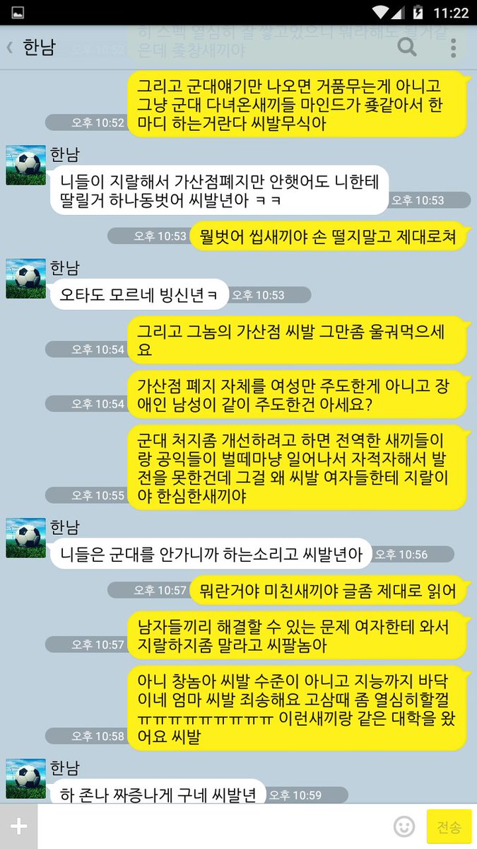 324racer's tweet photo. 업소다니는 군무새 선배 패는 썰(2) 순한 어투+한남 패는 법 해설은 블로그에 올려놨음 블로그 링크는 https://t.co/7Dw7LCrVkf #페미 #페미니즘 #군무새 #미러링 https://t.co/zTw376poHt