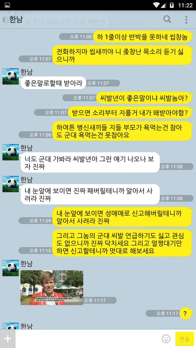 324racer's tweet photo. 업소다니는 군무새 선배 패는 썰(2) 순한 어투+한남 패는 법 해설은 블로그에 올려놨음 블로그 링크는 https://t.co/7Dw7LCrVkf #페미 #페미니즘 #군무새 #미러링 https://t.co/zTw376poHt
