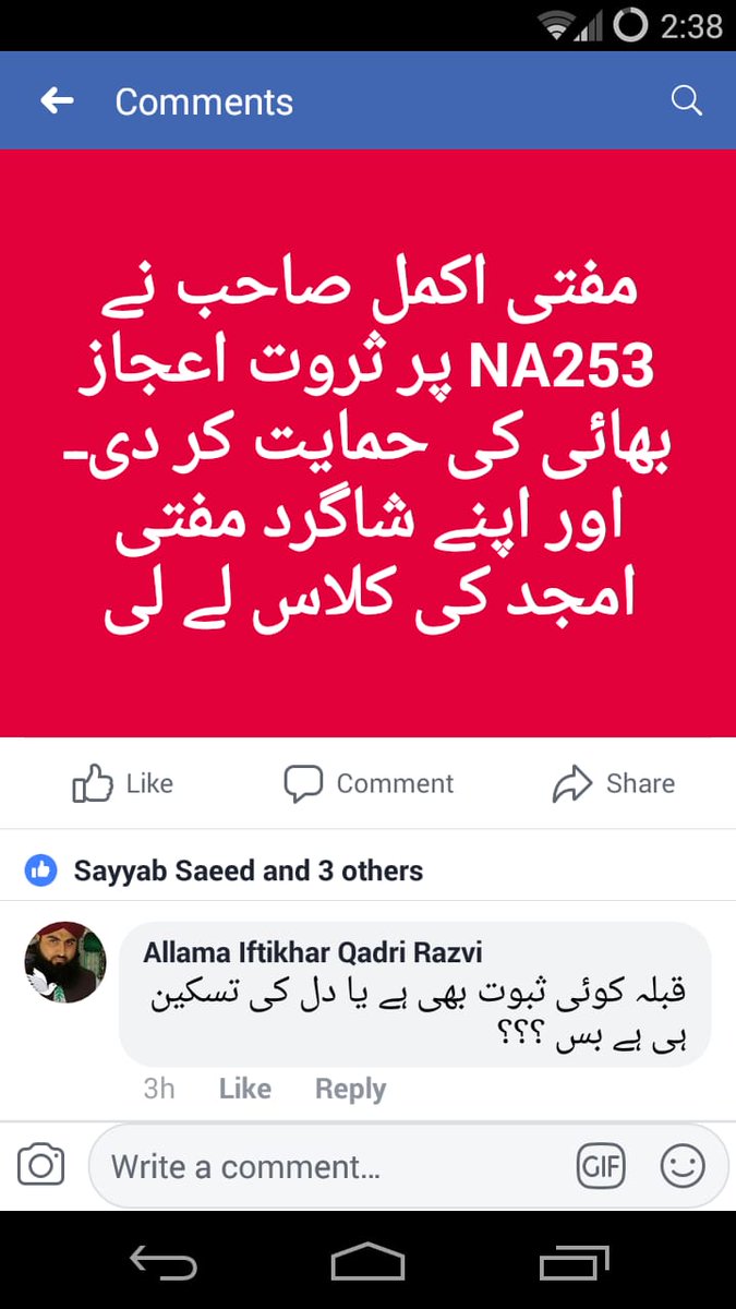 TufailHaider5's tweet photo. #Support_PST
#Vote_4_Table_Lamp
#Pakistan_Sunni_Tehreek https://t.co/xhuAtSZMHE