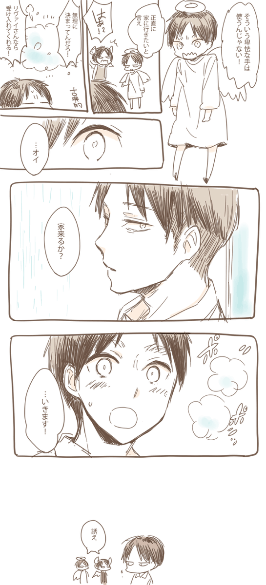 18htrn's tweet photo. 【雨の日のリヴァエレ】現パロ https://t.co/6AopRBypgf