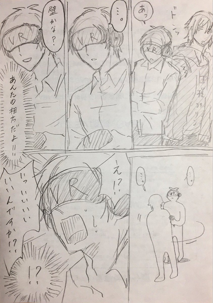 VR TRIGGERで遊ぶそーちゃん 