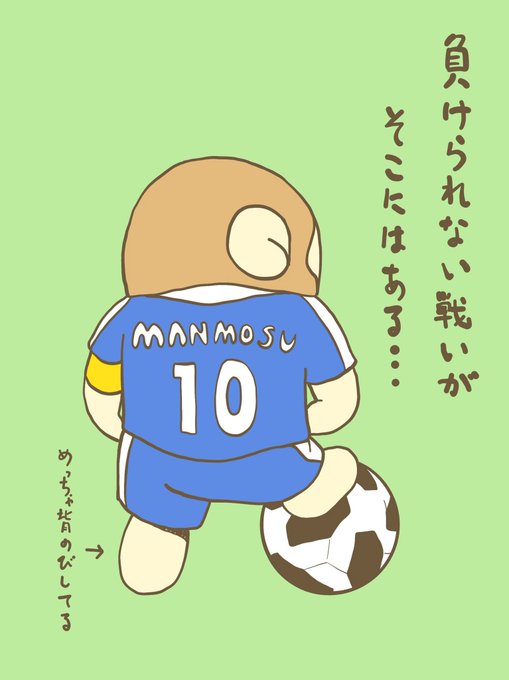 サッカー日本代表のtwitterイラスト検索結果 古い順
