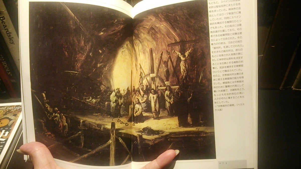 Bookcafe Bar 十誡 Bar十誡書籍紹介 魔女狩り ジャン ミシェル サルマン 知の再発見シリーズ オカルトや魔法的な魔女ではありません 本書で主に描かれるのは近世国家や教会等の権力者によって仕立て上げられた 犠牲者としての魔女 魔女狩りは Bookcafe Bar 十誡 Bar十誡書籍紹介 魔女狩り ジャン ミシェル サルマン 知の再発見シリーズ オカルトや魔法的な魔女ではありません 本書で主に描かれるのは近世国家や教会等の権力者によって仕立て上げられた 犠牲者としての魔女 魔女狩りは