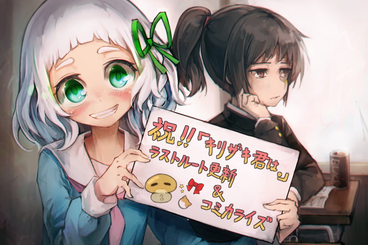 かじゃねこ ってことで キリザキ君は 漫画化おめでとうございます かじゃねこ ってことで キリザキ君は 漫画化おめでとうございます