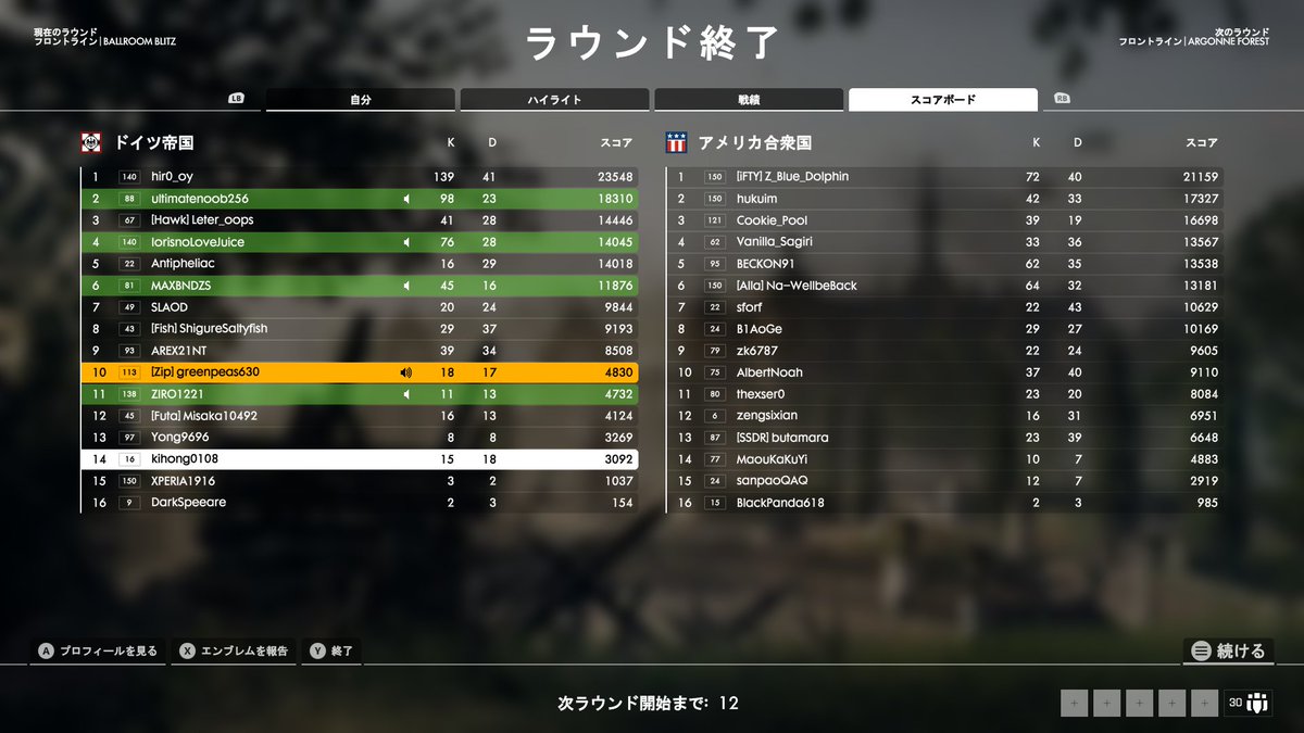 ট ইট র Greenpeas630 Fpsエンジョイ勢 Pc版bf1超へっぽこ鯖フロントラインオンリーは本日までです 100キル越えも夢ではないかも 是非参加してみて下さい Pc Bf1 超へっぽこ鯖