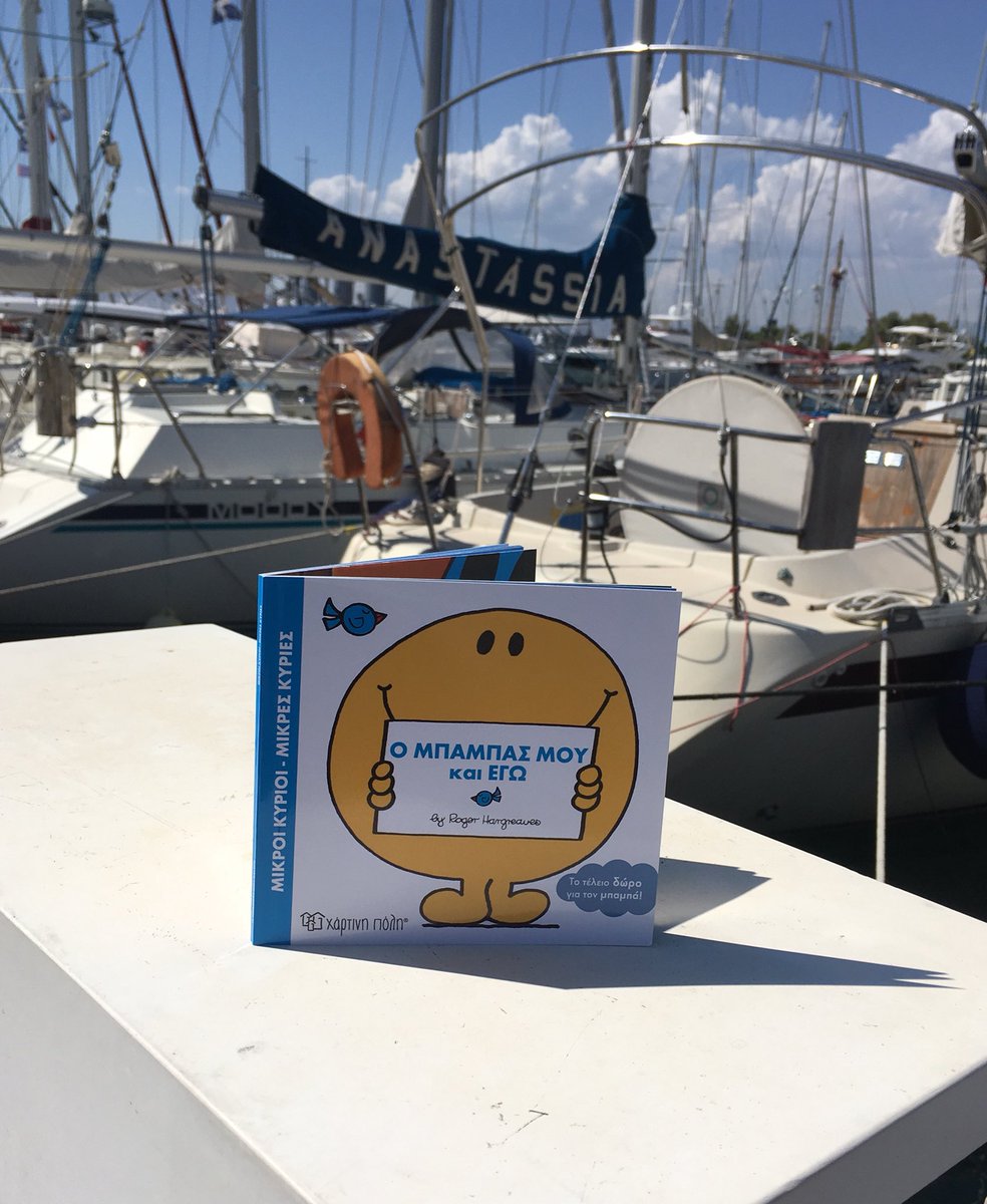 Χρόνια πολλά μπαμπά!! ❤️