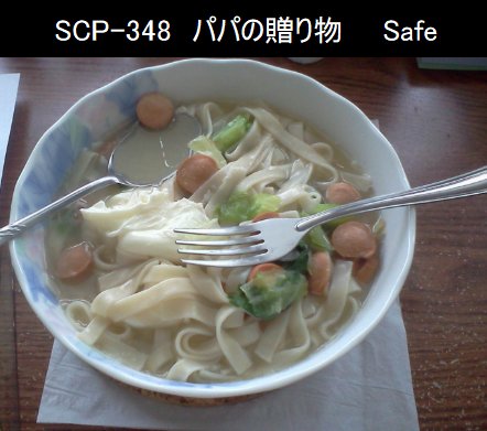 独断と偏見で語るscp紹介bot On Twitter 食器のscp スープを入れるタイプ 体調不良の人間が触れるとスープで満たされ 完食すると食器 にメッセージが書いてあることがある 内容は主に父親からのメッセージらしいが真偽は定かではない 味は家庭環境に依存する模様 心が