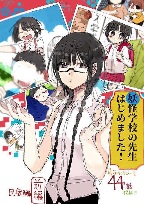 妖怪学校の先生のtwitterイラスト検索結果 妖怪学校の先生のtwitterイラスト検索結果