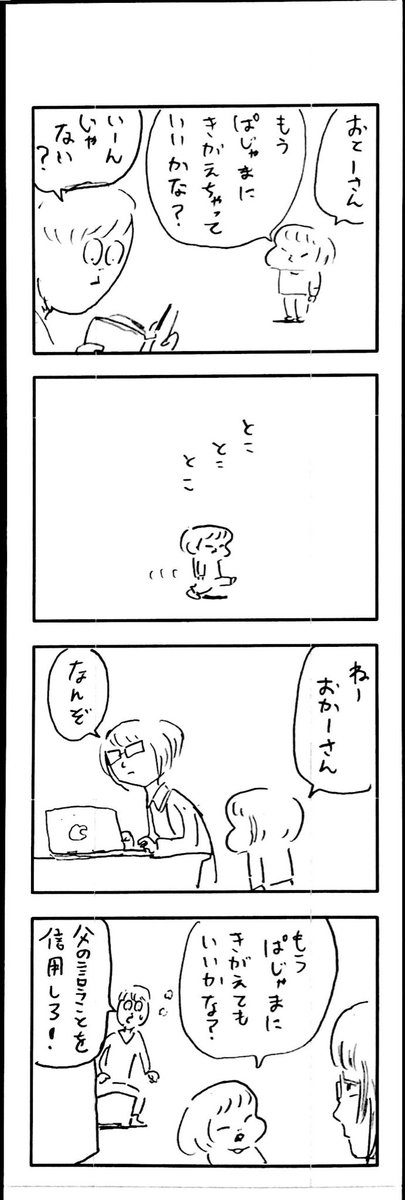 こももまんが380 