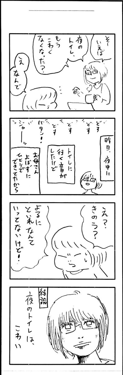 こももまんが381 