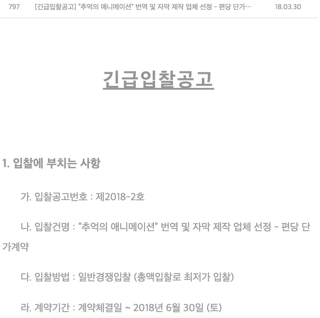 꿈라프 찾다 키즈 항목에서 낡은 비디오 서랍에 있을만 한 것들이.. KBS 미디어에서 추억의 애니메이션으로 무슨 일을 하려는거지? 완결은 아니지만...