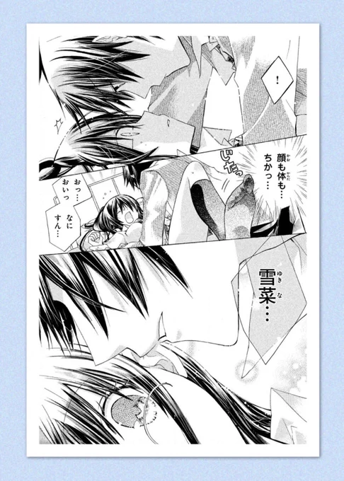 ❤️ミッション②❤️
わたしの名前を呼びなさい!

2人きりの保健室、時雨から耳元に囁かれる心拍数MAXシーン😇🧡 この時が時雨の初めての「雪菜」呼びでした❣️

 #サイン入り複製原画プレゼント #映画公開記念キャンペーン #RTするだけで応募完了 