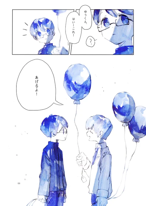 「大人びる」 #pixiv #pixivコミック  https://t.co/1IM1Sj5DXP 