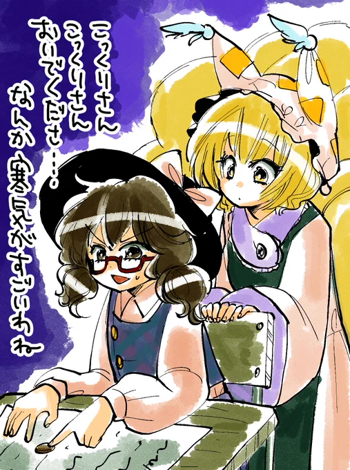 呼ばれたので 