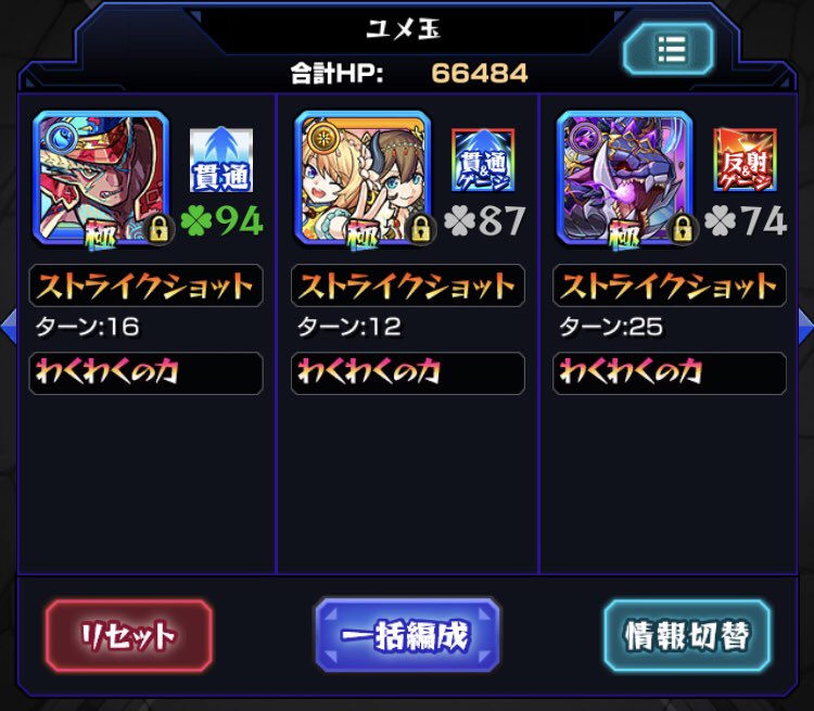 ユメ玉 ユメ玉