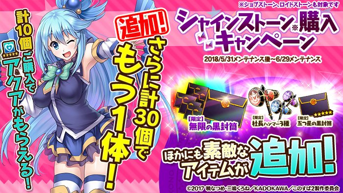 かんぱに ガールズ公式 On Twitter シャインストーン購入