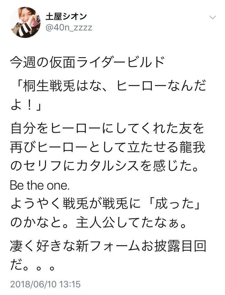 Cyclone Road Of Hobby アンタもう役者垢の他にオタ垢作れよ笑 土屋シオン T Co Zvchjikut4 Twitter