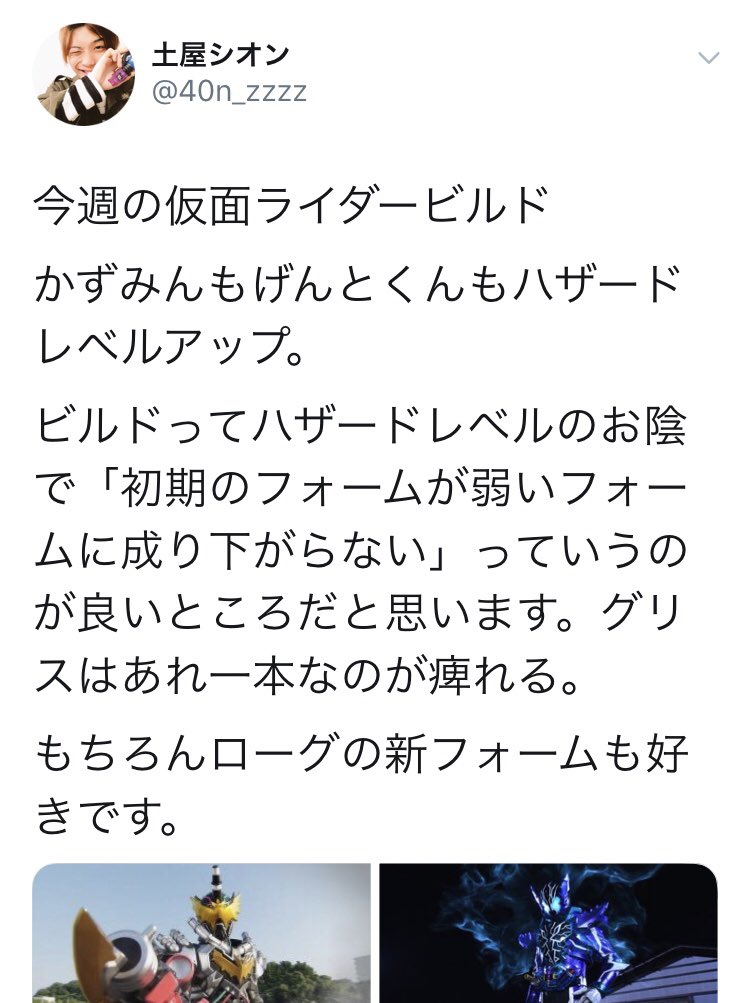 Cyclone Road Of Hobby アンタもう役者垢の他にオタ垢作れよ笑 土屋シオン T Co Zvchjikut4 Twitter