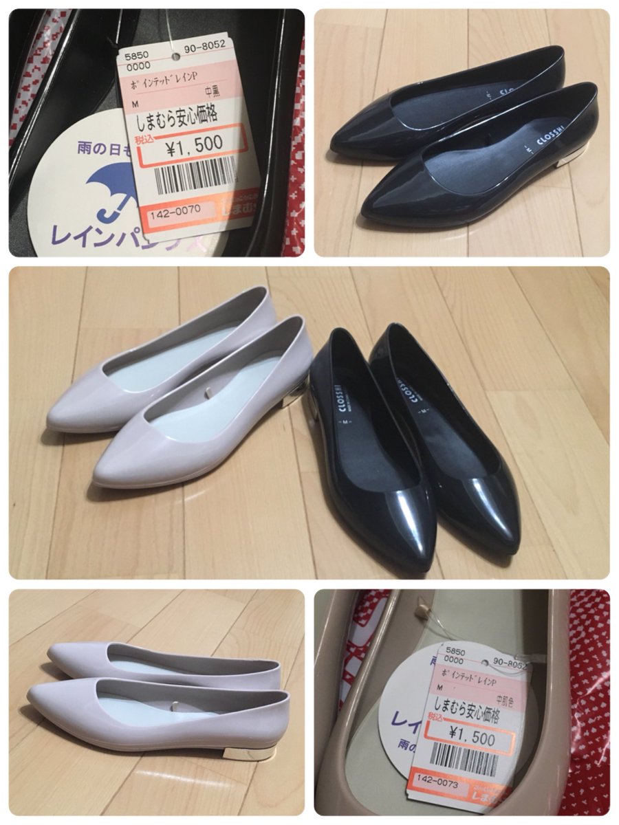 綾妃ayahi お取り寄せしてたレインパンプス 明日から雨が続くみたいだし届いて良かった しまむら しまパト しまむら購入品 綾妃ayahi お取り寄せしてたレインパンプス 明日から雨が続くみたいだし届いて良かった しまむら しまパト しまむら購入品