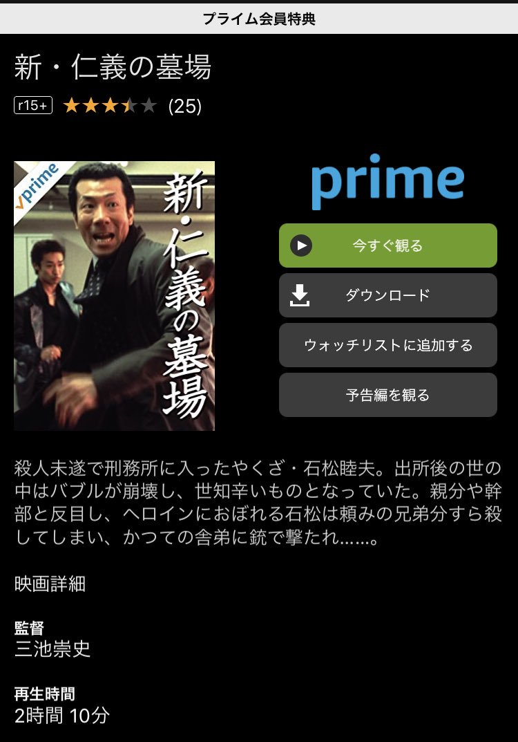 新 仁義の墓場 無料動画配信サイトとお得に視聴する方法を紹介 映画ステージ