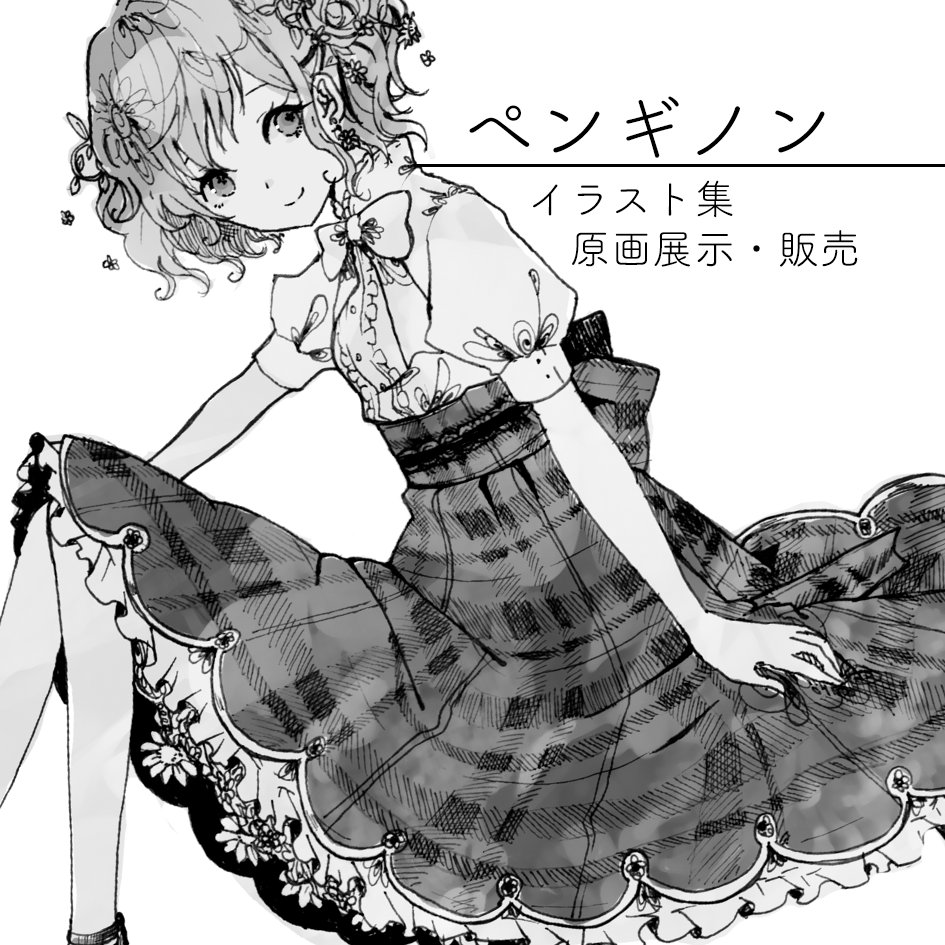 秋季例大祭申し込みました、幽香さん多めの白黒本の予定です〜 