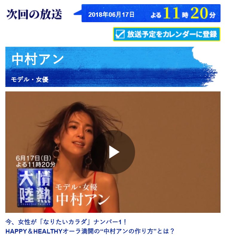 情熱大陸で 中村アン が話題に 18ページ目 トレンドアットtv 情熱大陸で 中村アン が話題に 18ページ目 トレンドアットtv