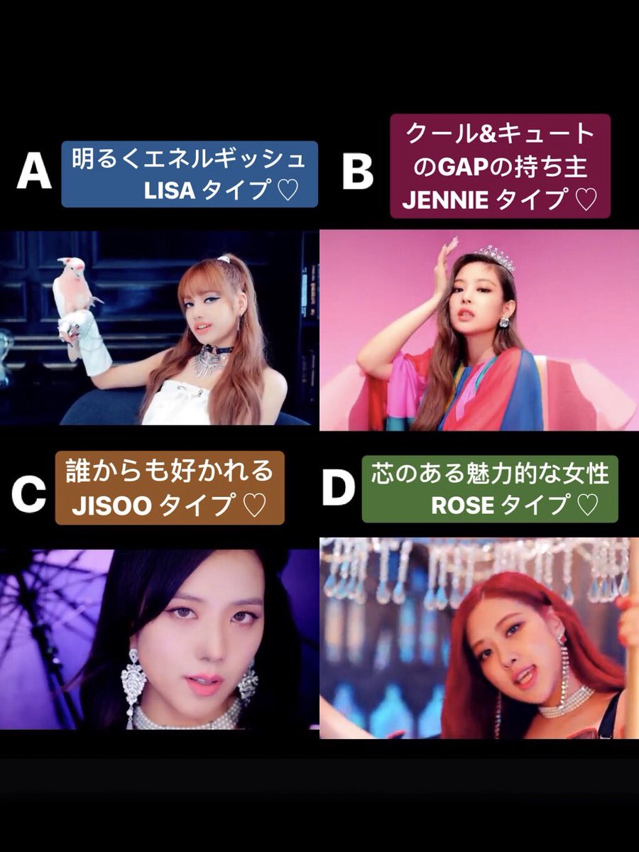 iuam_1g's tweet photo. 💜💗BLACK PINK 診断💜💗
ジェニ、リサ、ジス、ロゼ
あなたは誰タイプ？ 
#BLACKPINK #BLACKPINKAREA 
#뚜루뚜뚜 #SQUAREUP 
#BLACKPINK_SQUAREUP 
#BLACKPINK好きな人と繋がりたい https://t.co/OfUoNleMiD
