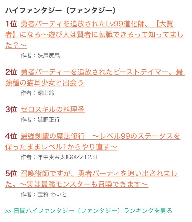 今 異世界ファンタジーに パーティ追放もの ブーム 世相や願望を反映 以前からおなじみの類型 このジャンルは定着するか Togetter 今 異世界ファンタジーに パーティ追放もの ブーム 世相や願望を反映 以前からおなじみの類型 このジャンルは定着するか Togetter