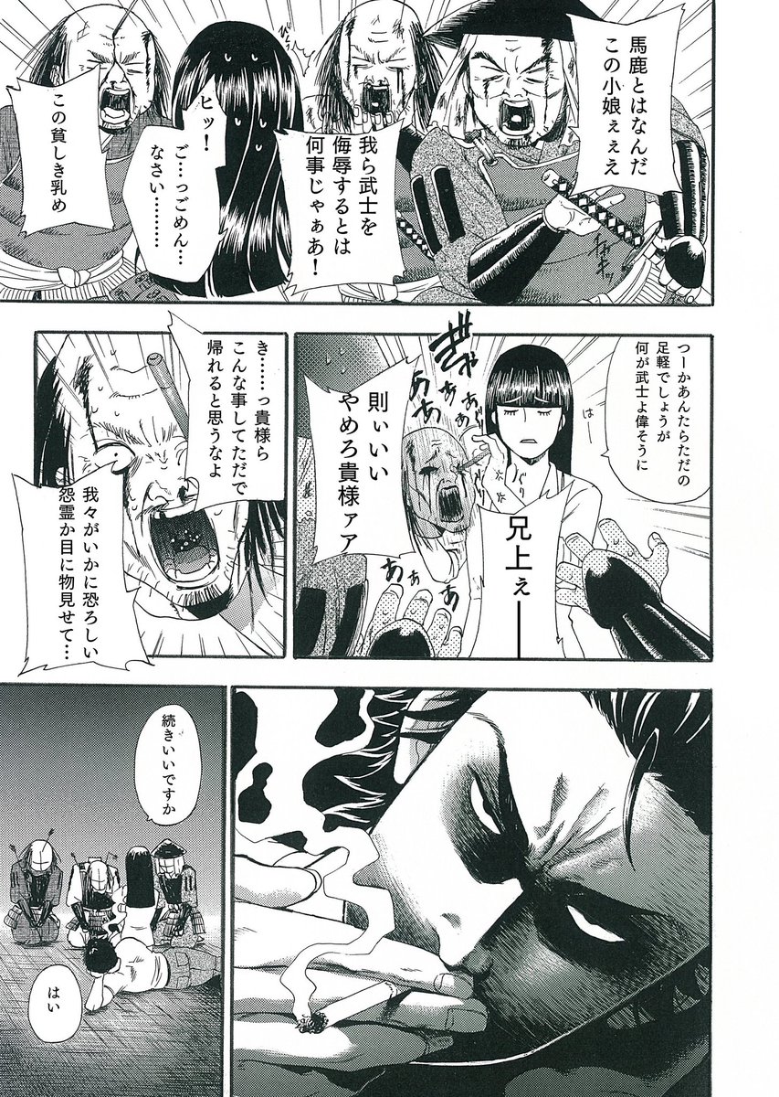 【RAKUYOMI-らくよみ-】⑥ 