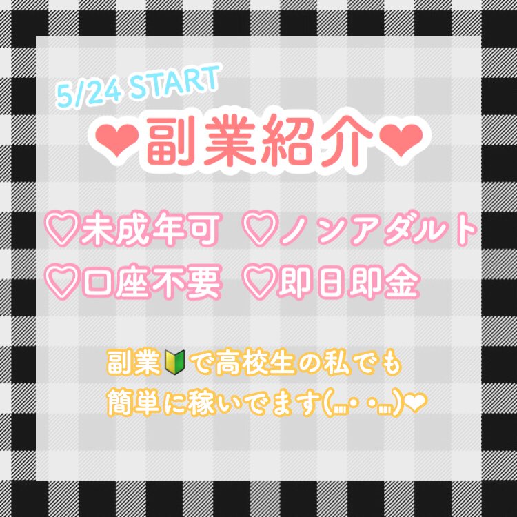 a♥ 副業 tweet media