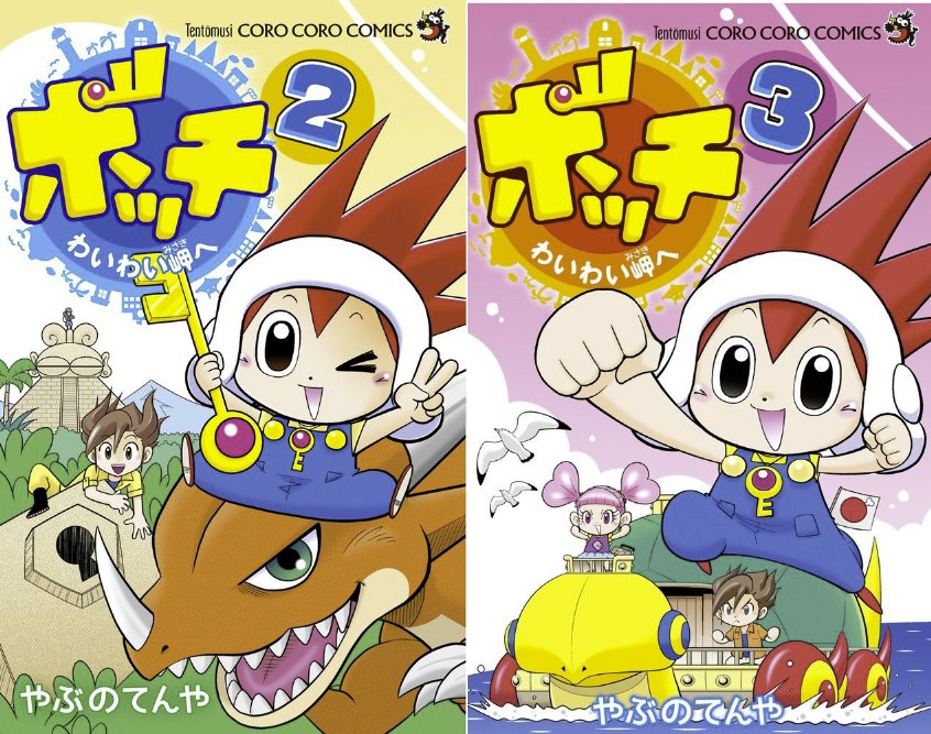 『ボッチわいわい岬』は、おるす番長ボッチくんのドタバタコメディ。お留守番にドキドキのチビッコと、一人暮らしをしているお兄さんお姉さんと、誰かを待っているあなたと、…もちろん、それ以外の人にもおすすめです(^^)!https://t.co/iFcdnw5Ukl 