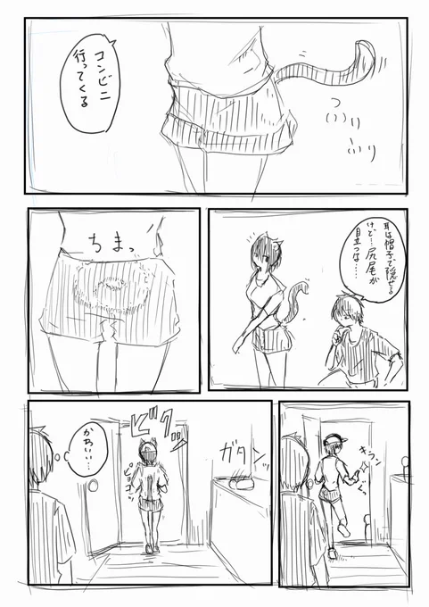 ねこ彼女 #漫画 #オリジナル #可愛い #ギャグ #女の子 #猫 #四コマ漫画 https://t.co/pg4dAhSouz 