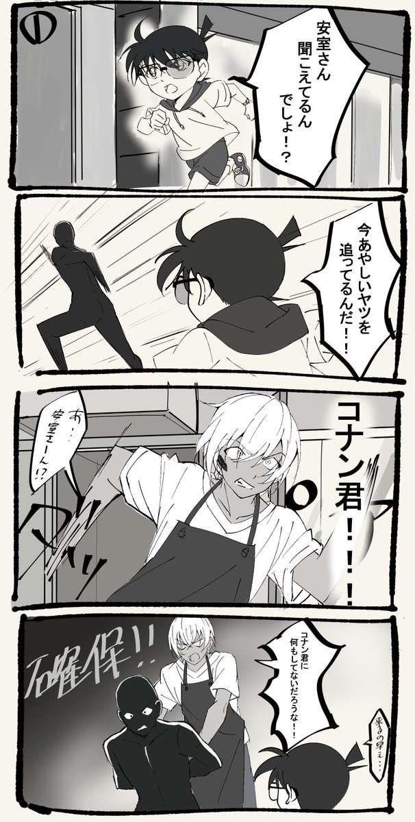 盗聴が日常の世界。
安コは早く連絡先交換してほしい(^^)
(いろんな意味で広い心で見てください…) 