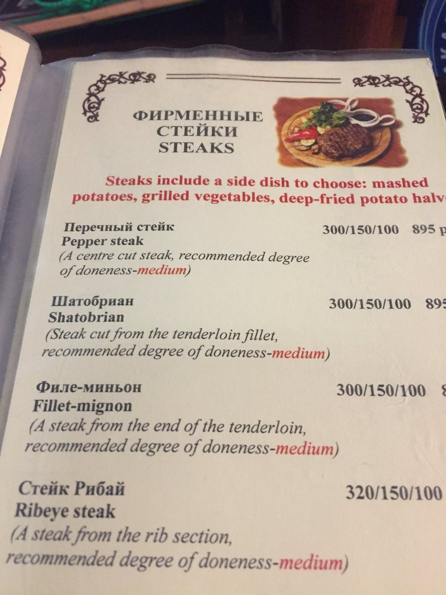 We were intrigued by this in our Kaliningrad steakhouse - they got the well done- ness spot on!