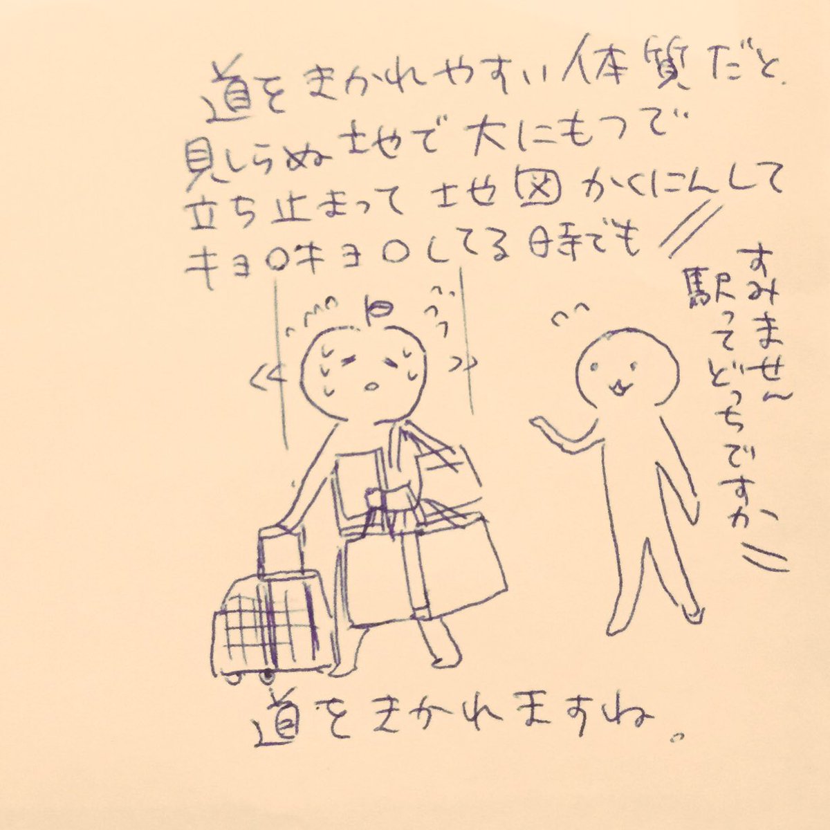 突然の絵日記です 
